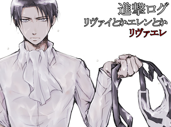 進撃ログ