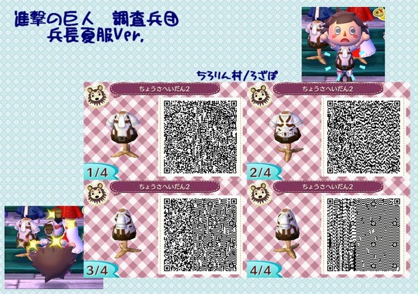 **　進撃の巨人　調査兵団　兵長夏服Ver.　**