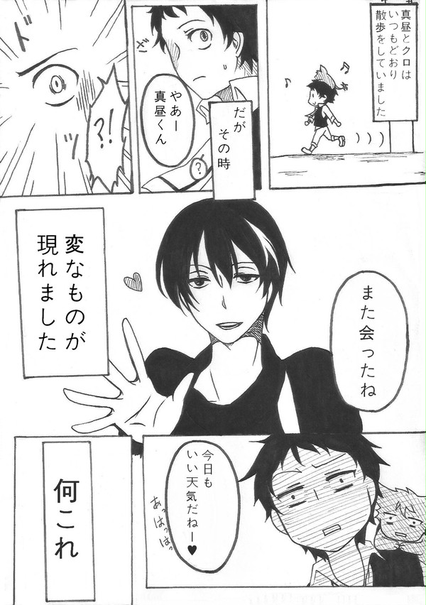 御国↔天使ちゃん入り替わりマンガ
