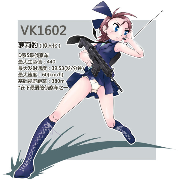 习作 萝莉豹VK1602 2013.06.22