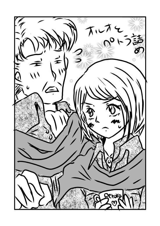 （進撃）オルオとペトラ（7巻までネタばれ）