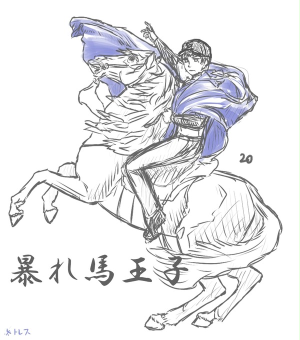 D選手らくがき