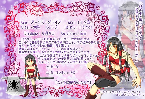 【WoG】アックス【亜人】