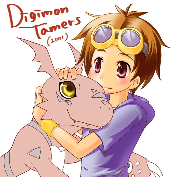 【デジモンテイマーズ】タカトとギルモン