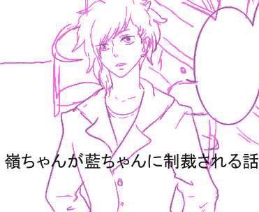 嶺ちゃんの男のロマン