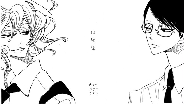 同級生 模写