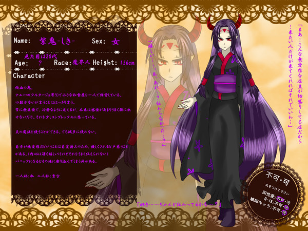 【PFL】紫鬼【魔界人】【仮】