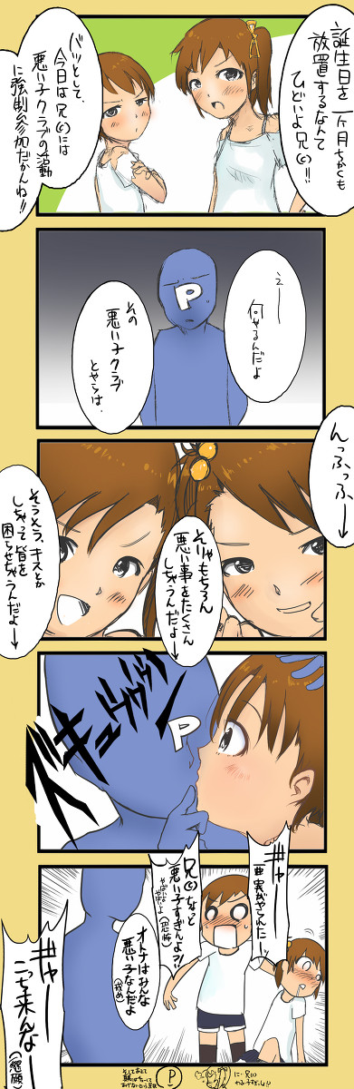 亜美・真美誕生日おめでとう(小声)