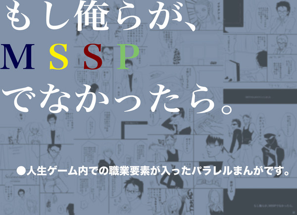 【パラレル】もし俺らが【注意】