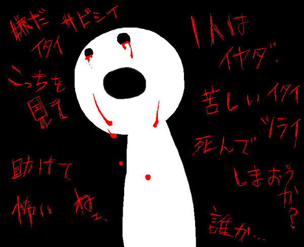 自分の心の傷