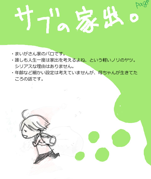 イェー出