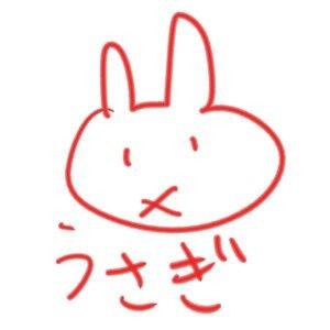 うさぎ