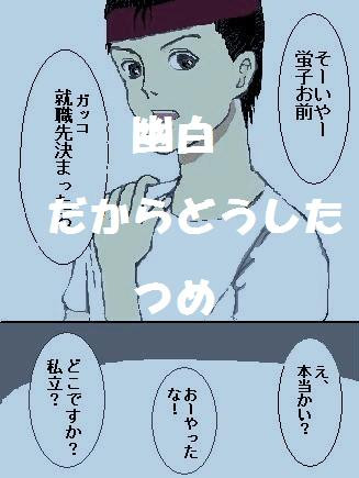 幽＋蛍＋蔵＋黄