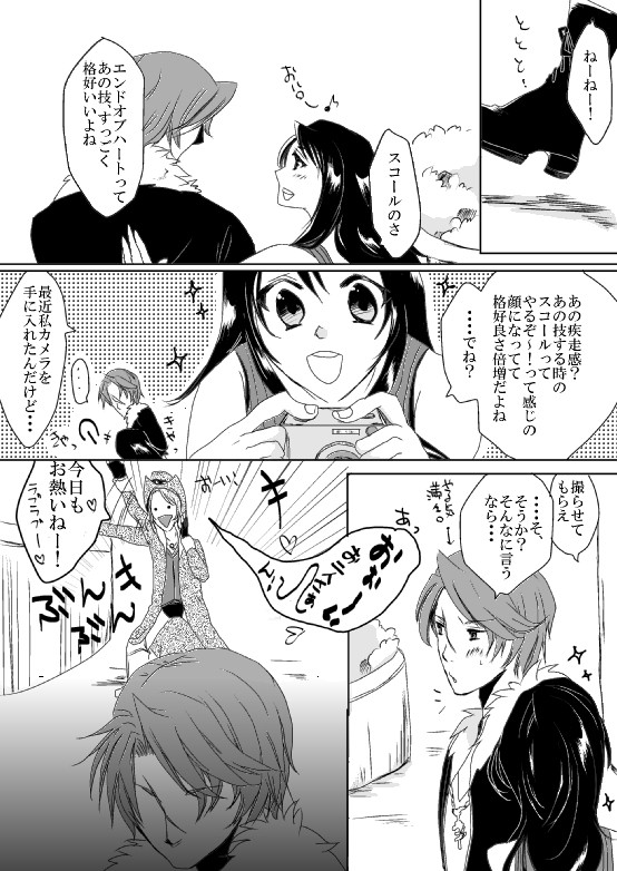アーヴァインがとちっちゃうお話