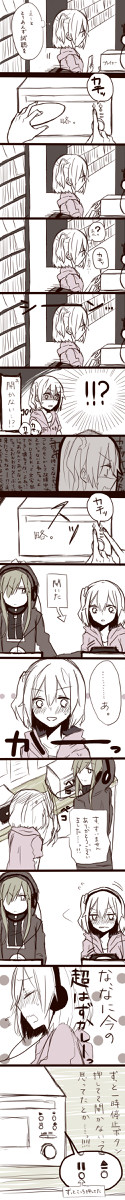 【実録】穴があったら入りたい