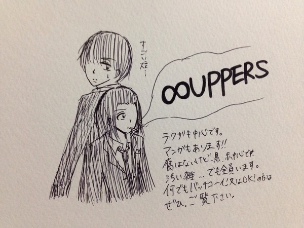 8UPPERS 落書きとオマケ漫画