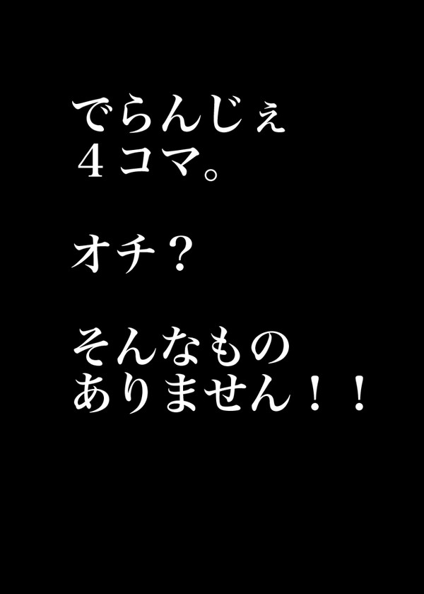 さまーばけーしょん。