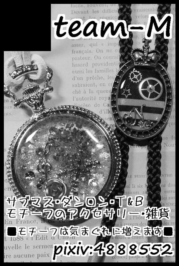 【雑貨写真】COMIC CITY 東京132【カット】