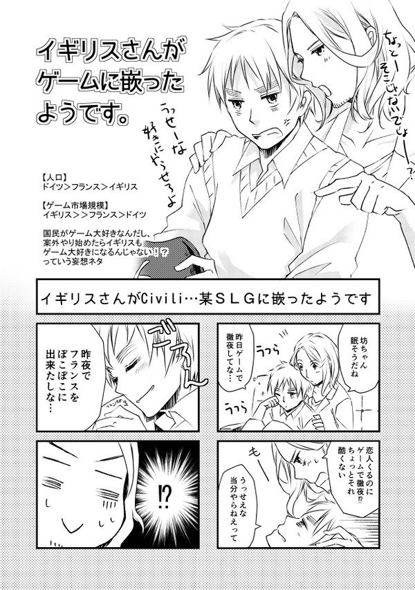 【彼まで34km】無料配布漫画