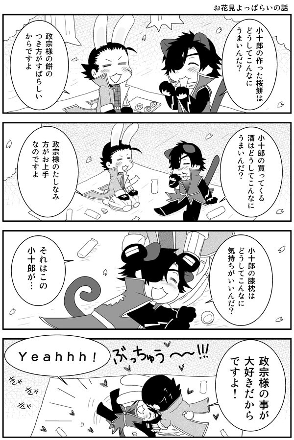【ケモミミ】よっぱらいの話