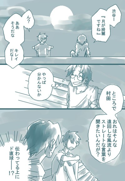 お月見村ユ