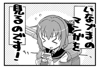 艦これマンガその2