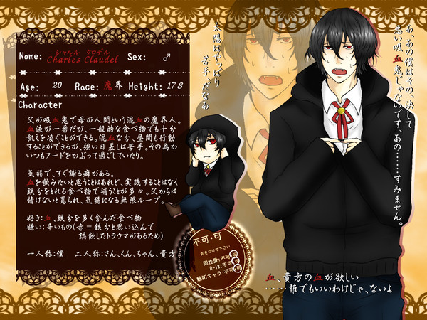 【PFL】シャルル・クロデル【魔界人】【仮】