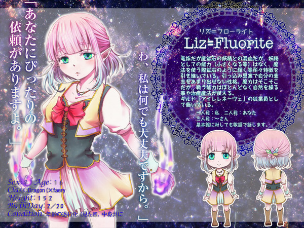 【WoG】リズ＝フローライト【亜人】