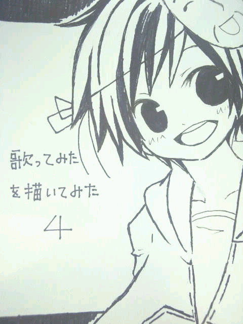 歌ってみたを描いてみた4