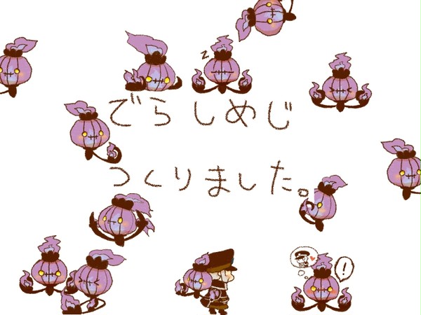 でらしめじ作りました