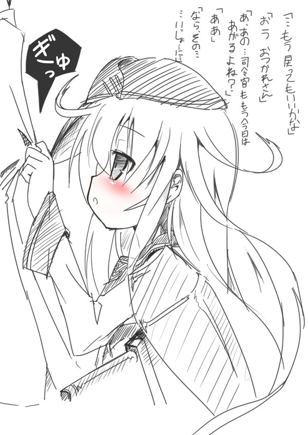 響さん可愛すぎ問題