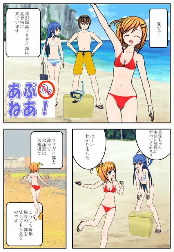 あぷねあ！（全）