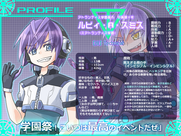 【魔砲学園2.0】ルビィ・A・スミス【生徒】