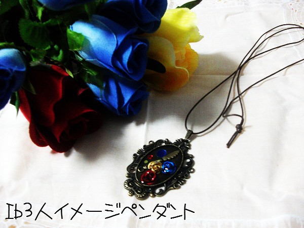 【作ってみた】Ibイメージペンダント＆ストラップ