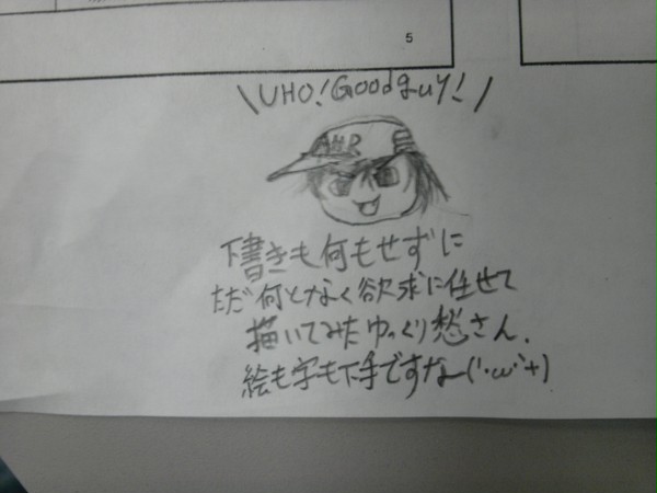 暇を持て余した愁さんの遊び心