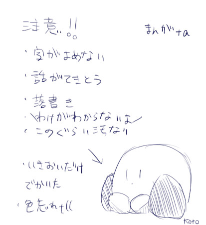 書きなぐり漫画