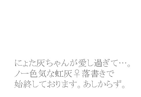 灰崎♀ちゃん可愛い