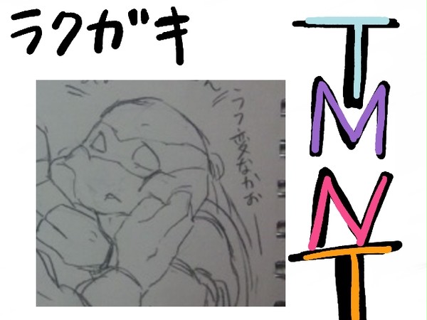 ガイズ落書き