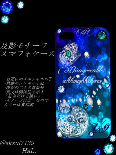 及影スマフォケース