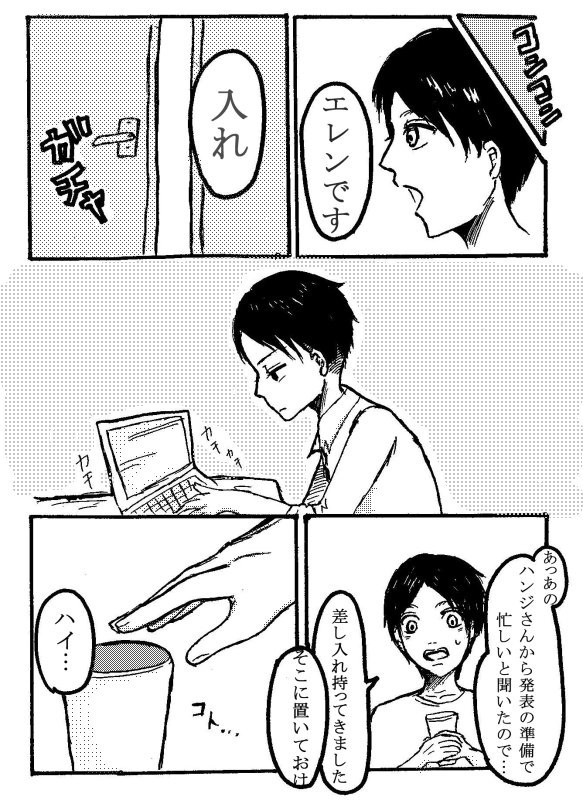 現パロ