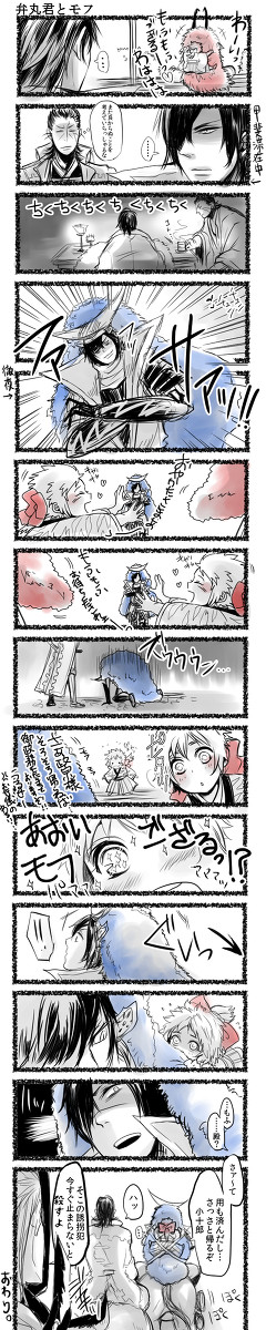 【政弁】もふ漫画
