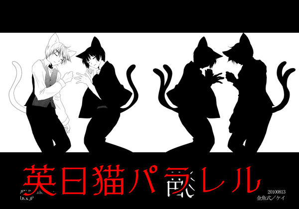 【島国同盟】猫パラレル漫画【WEB再録】