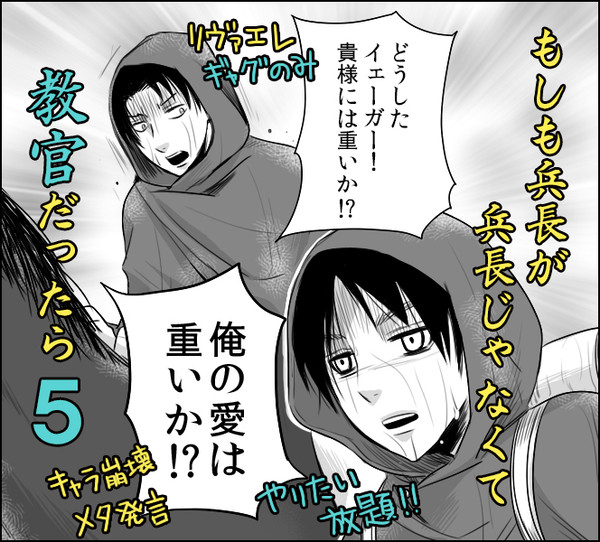 【腐】もしも兵長じゃなくて5