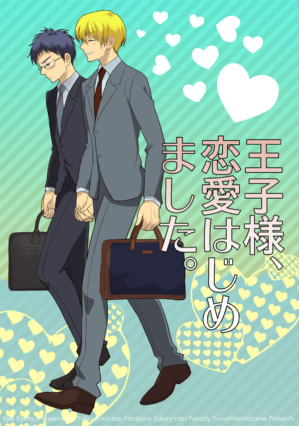 【黄笠fes】新刊表紙【通販始めました】