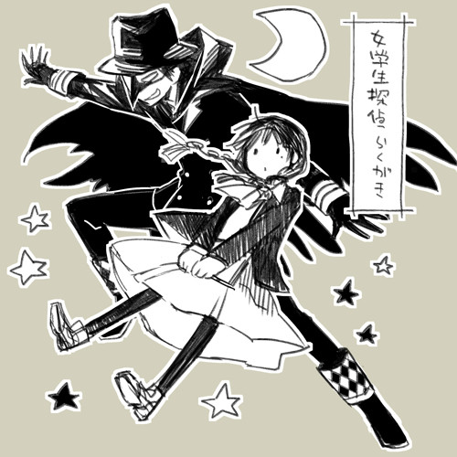 女学生探偵らくがき