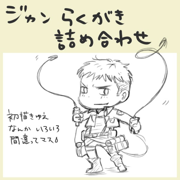 ジャンばっかり