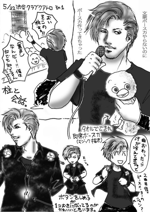 特撮5月22日・渋谷CLUB QUATTROライブ覚え書き