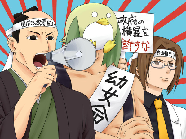 (一部の)国民代表