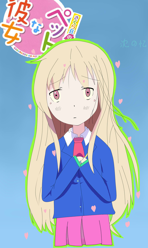 椎名真白
