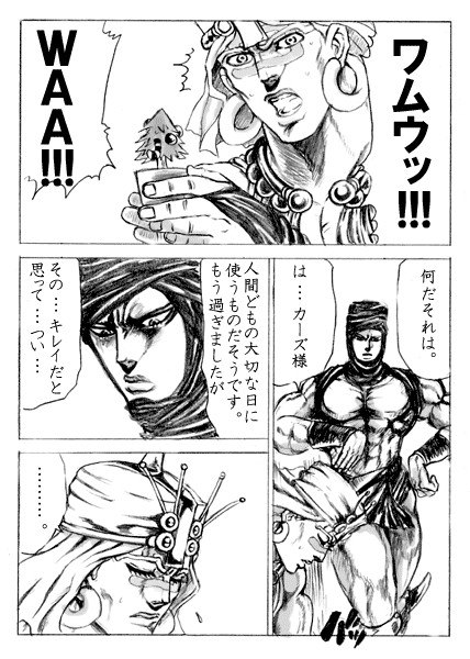 柱の男たちのクリスマス